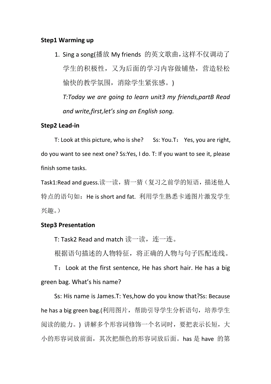 王瑛淇unit3读写教学设计四上.docx_第2页