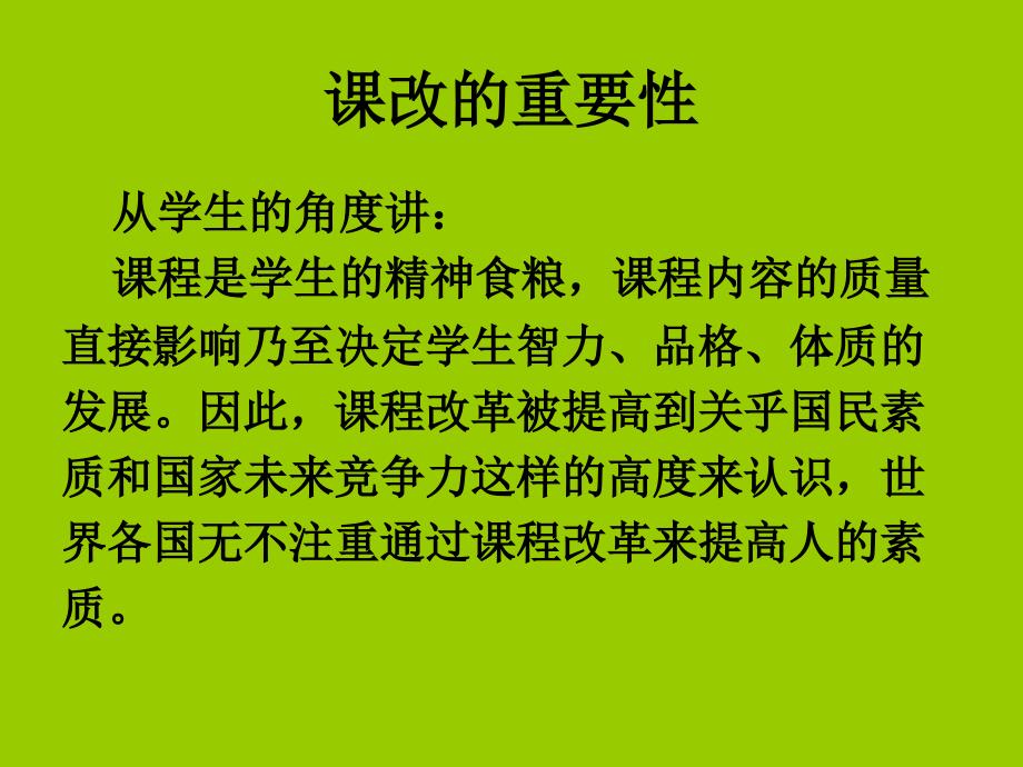 点亮心灯放飞梦想_第4页