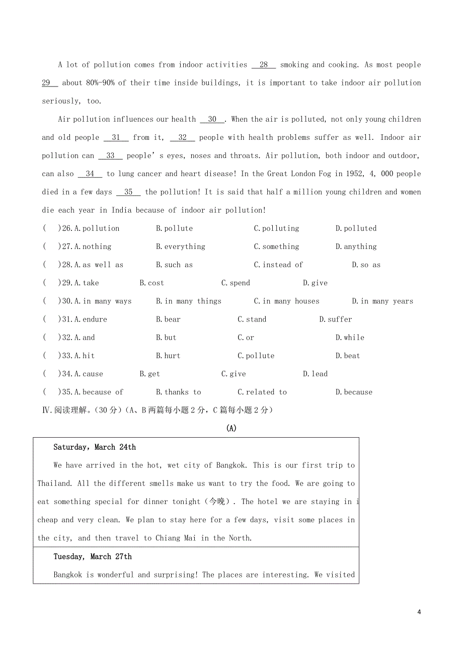 2020年中考英语一轮复习 Unit 2 Saving the Earth单元测试 （新版）仁爱版_第4页