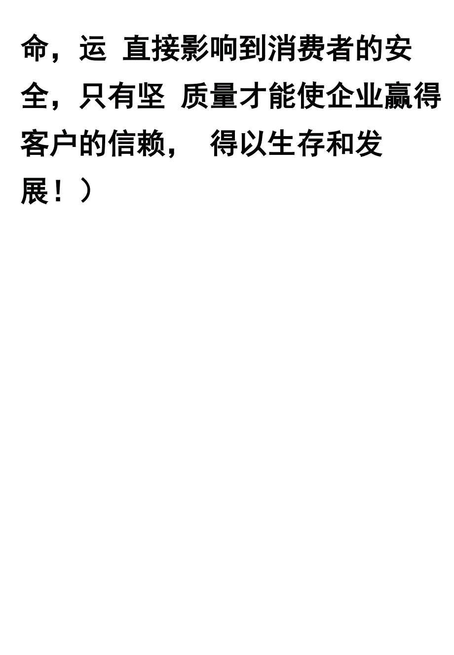 鞋业品质培训_第3页