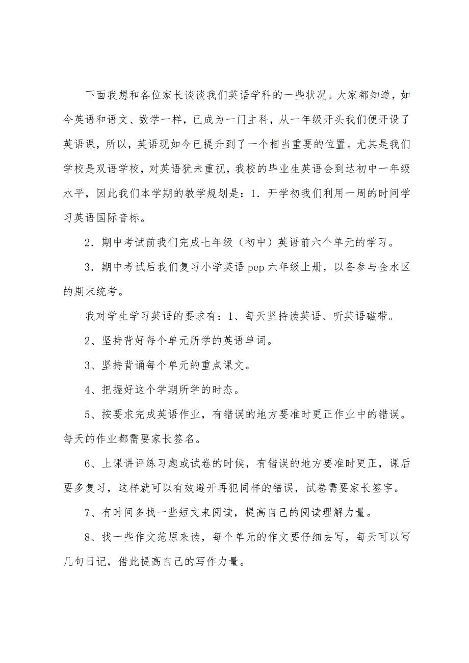 中学捐赠共建仪式上学生代表发言稿.docx_第3页