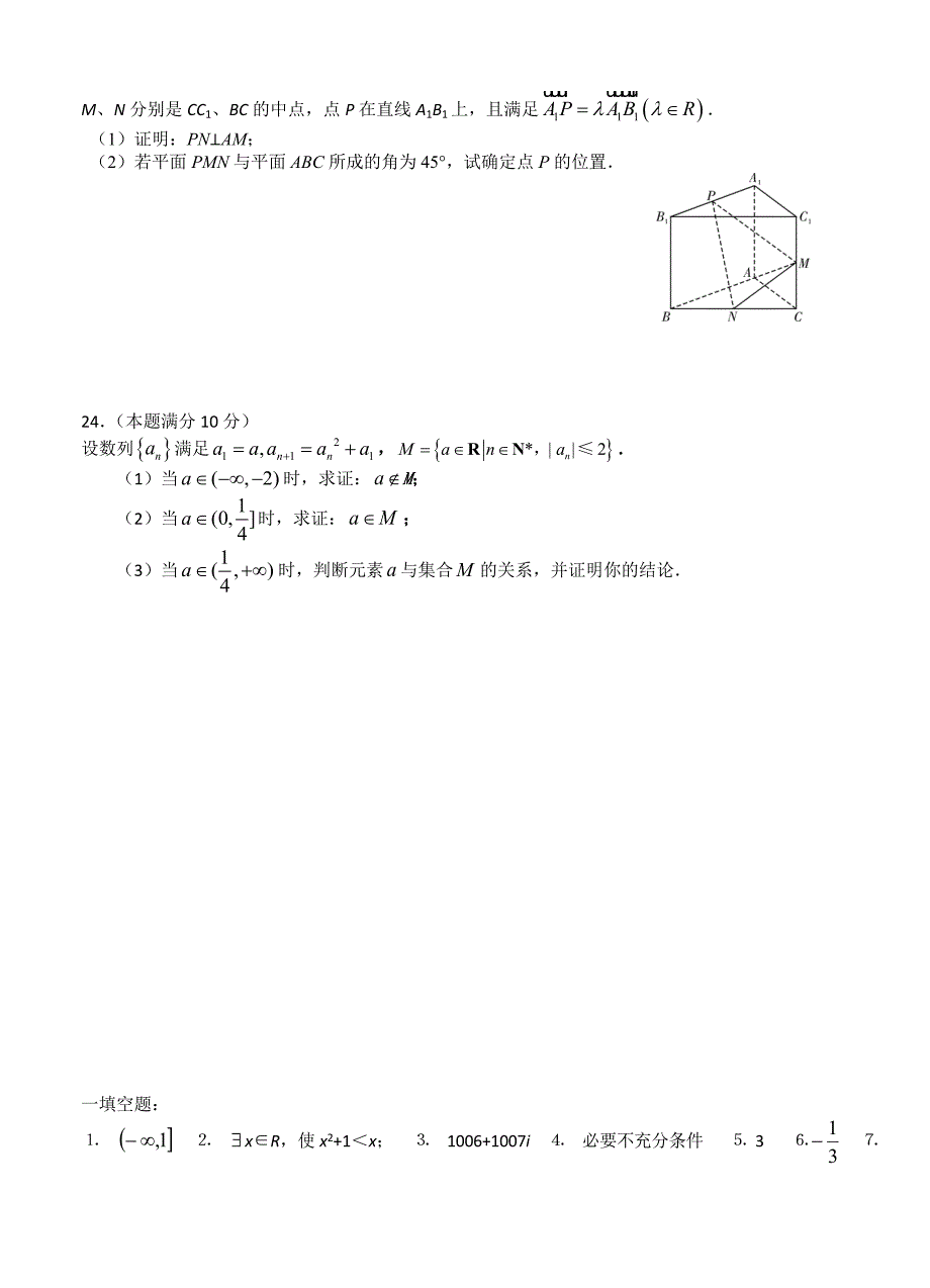 江苏省南菁高级中学高三第二学期开学质量检测数学试卷及答案_第4页