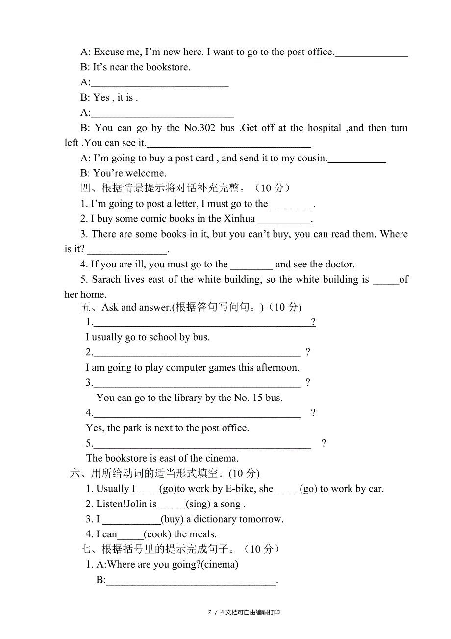 小学英语六年级上册期中_第2页