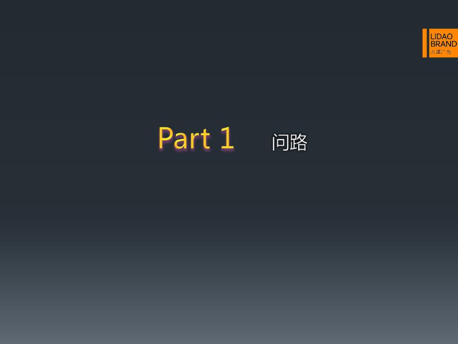 从借势到超越成都中建锦城推广案107p_第2页