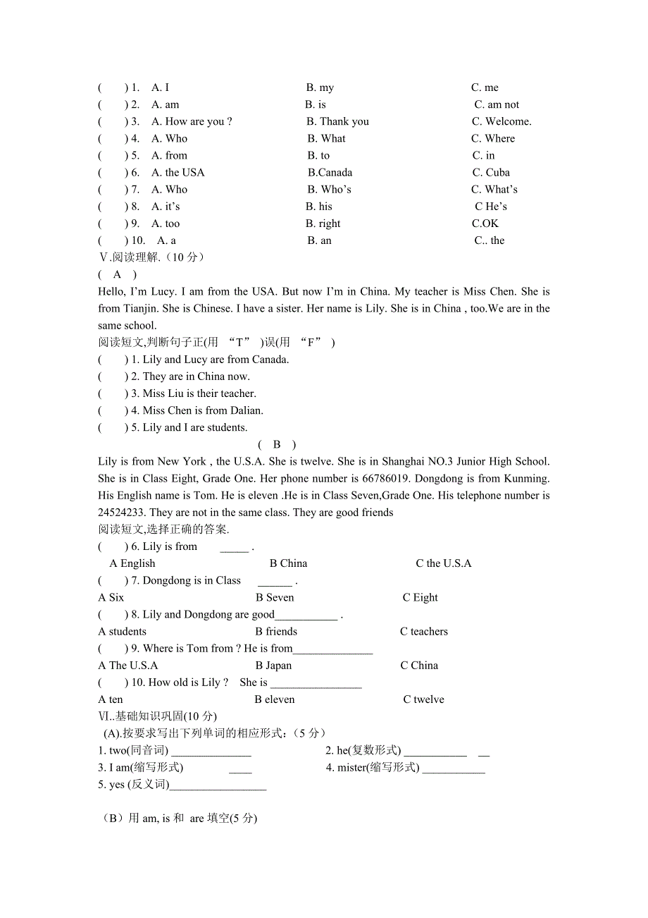 初一英语月考试题.doc_第3页