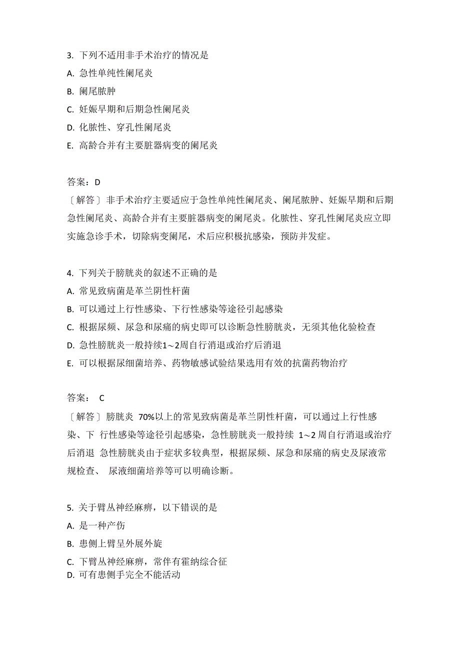 康复治疗技术主管技师相关专业知识模拟题30含答案_第2页