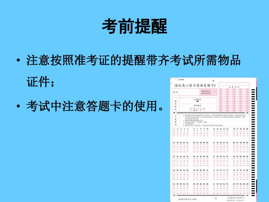 建筑工程三类人员安全考核培训建设工程安全生产技术(上)_第3页