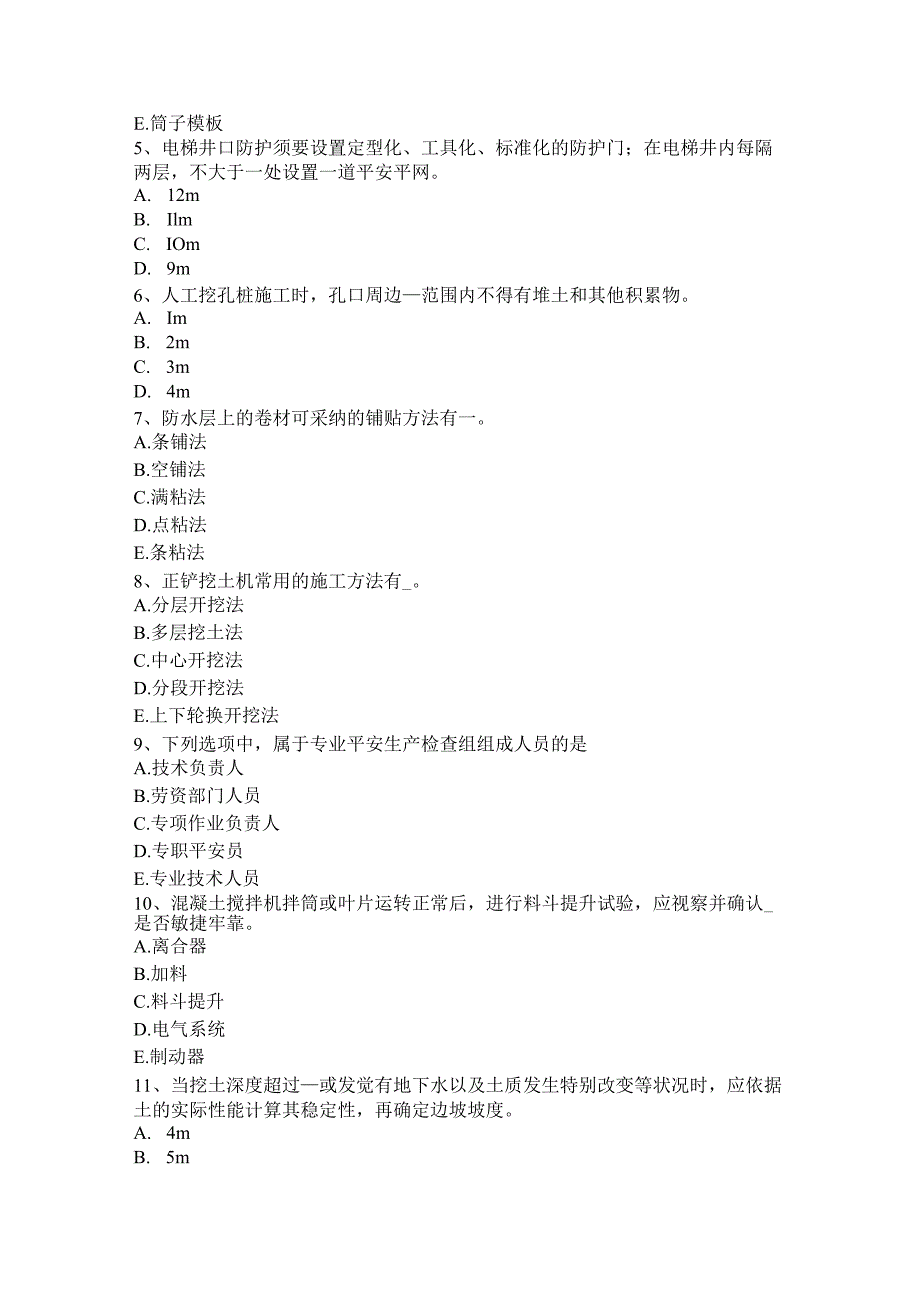 2023年福建省安全员B证考试试题_第5页