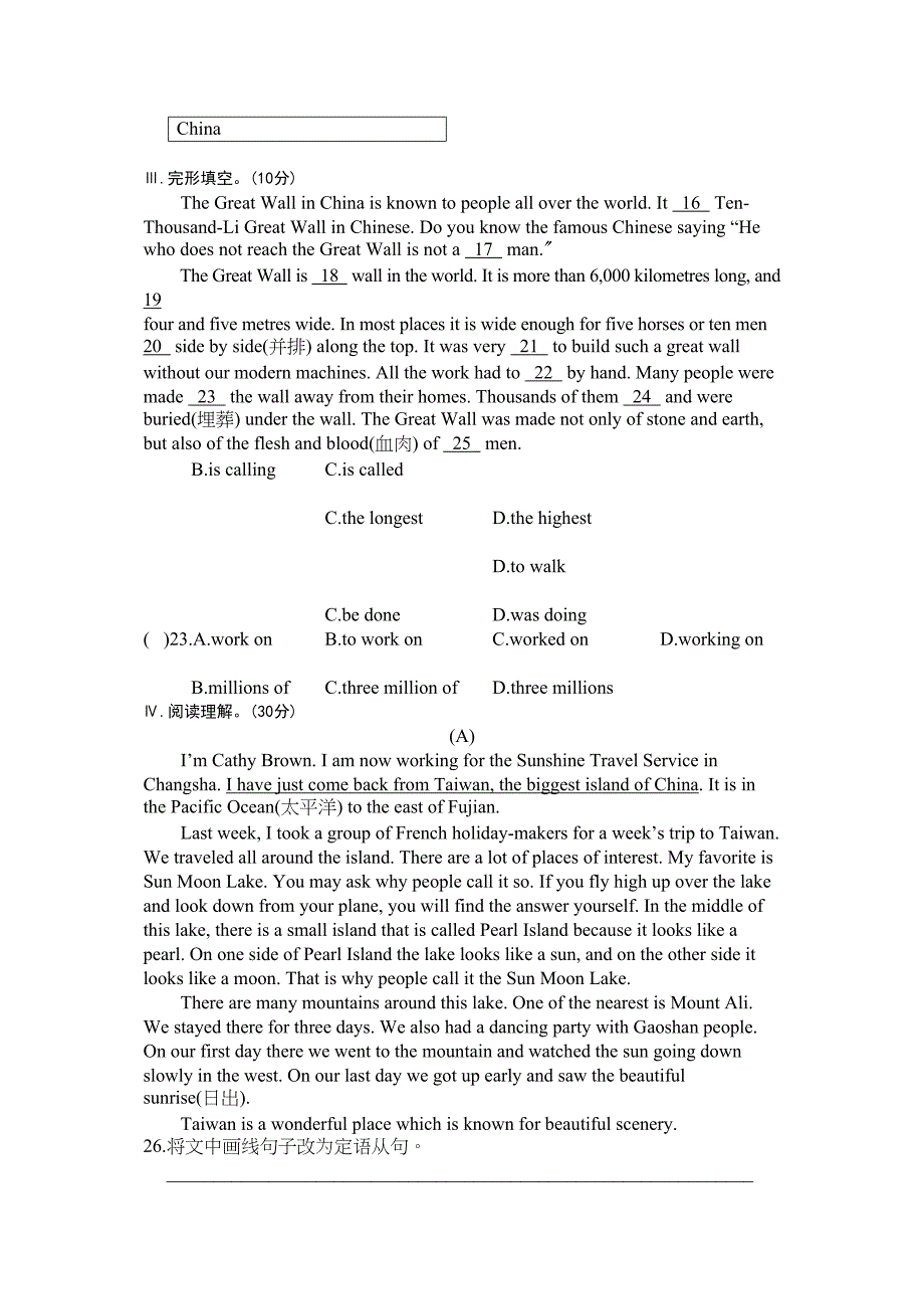 2023年仁爱英语九年级Unit5Topic1练习题及答案解析2.docx_第3页