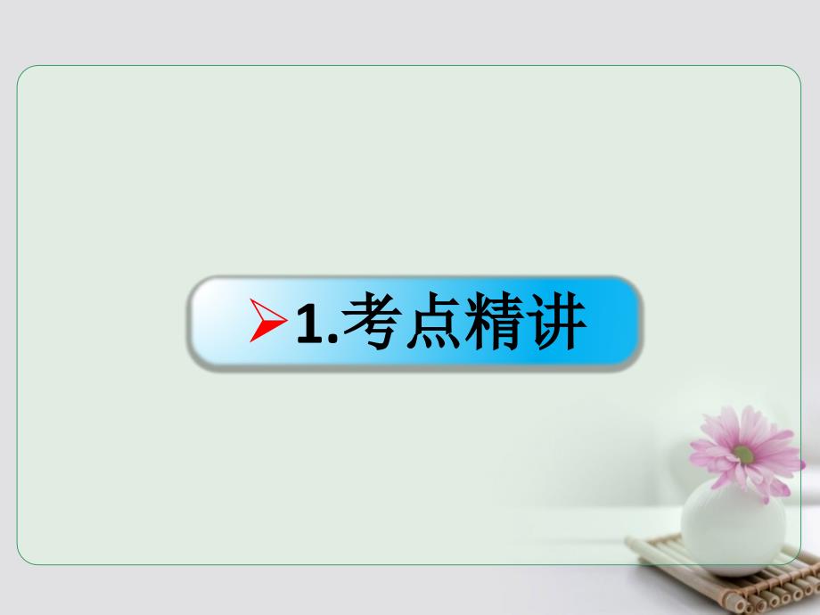 江西省南城县高中政治第二课文化对人的影响文化塑造人生课件新人教版必修3_第2页