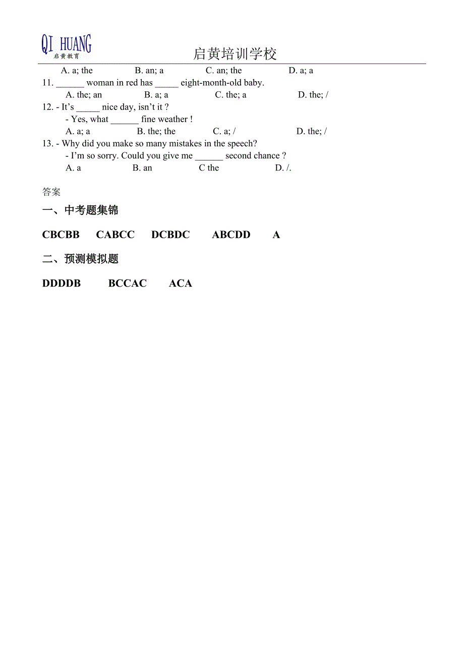 中考总复习-冠词练习题(含答案)_第3页