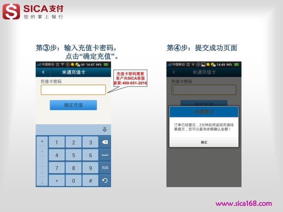 米通操作手册_第5页