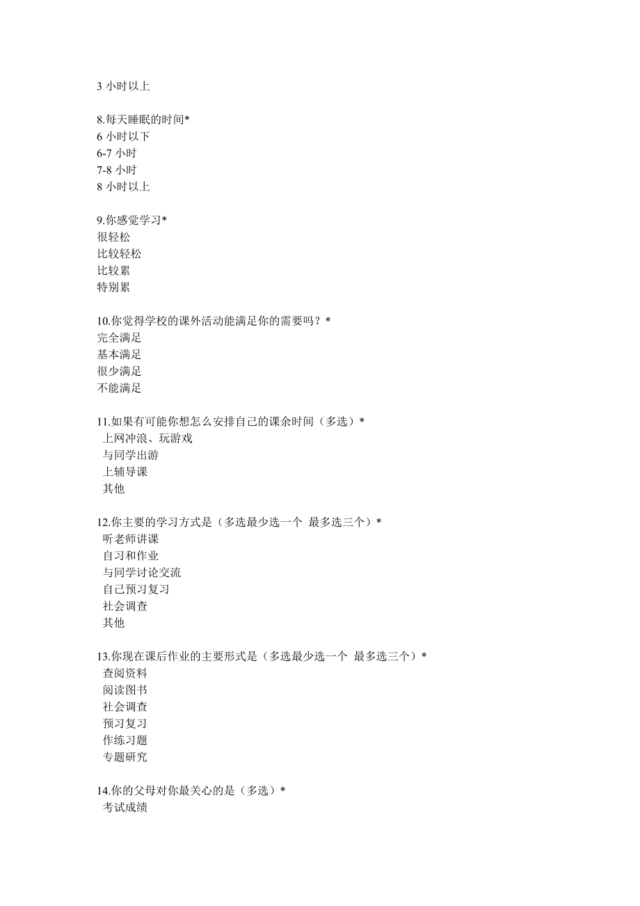 七年级人称代词和物主代词练习_第2页