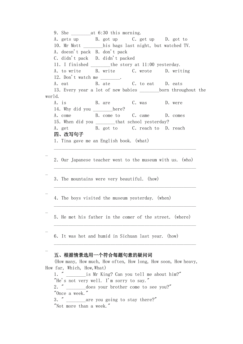 七年级英语人教版unit10单元综合测试_第2页