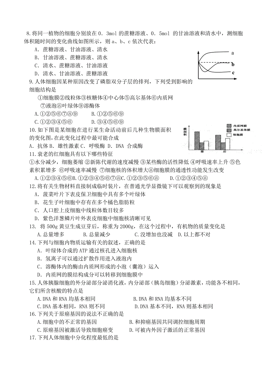 安徽省合肥市长丰县凤麟中学2020-2021学年高二生物下学期期中试题理_第2页