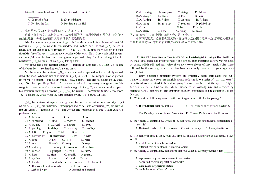 成考英语演习题[最新].doc_第2页