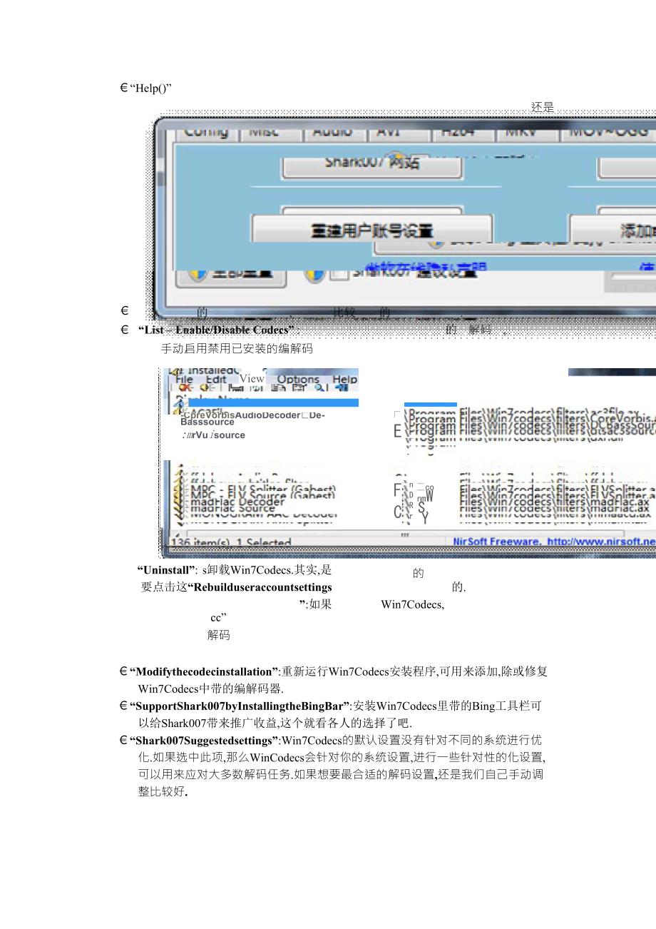 Win7codecs设置指南_第4页