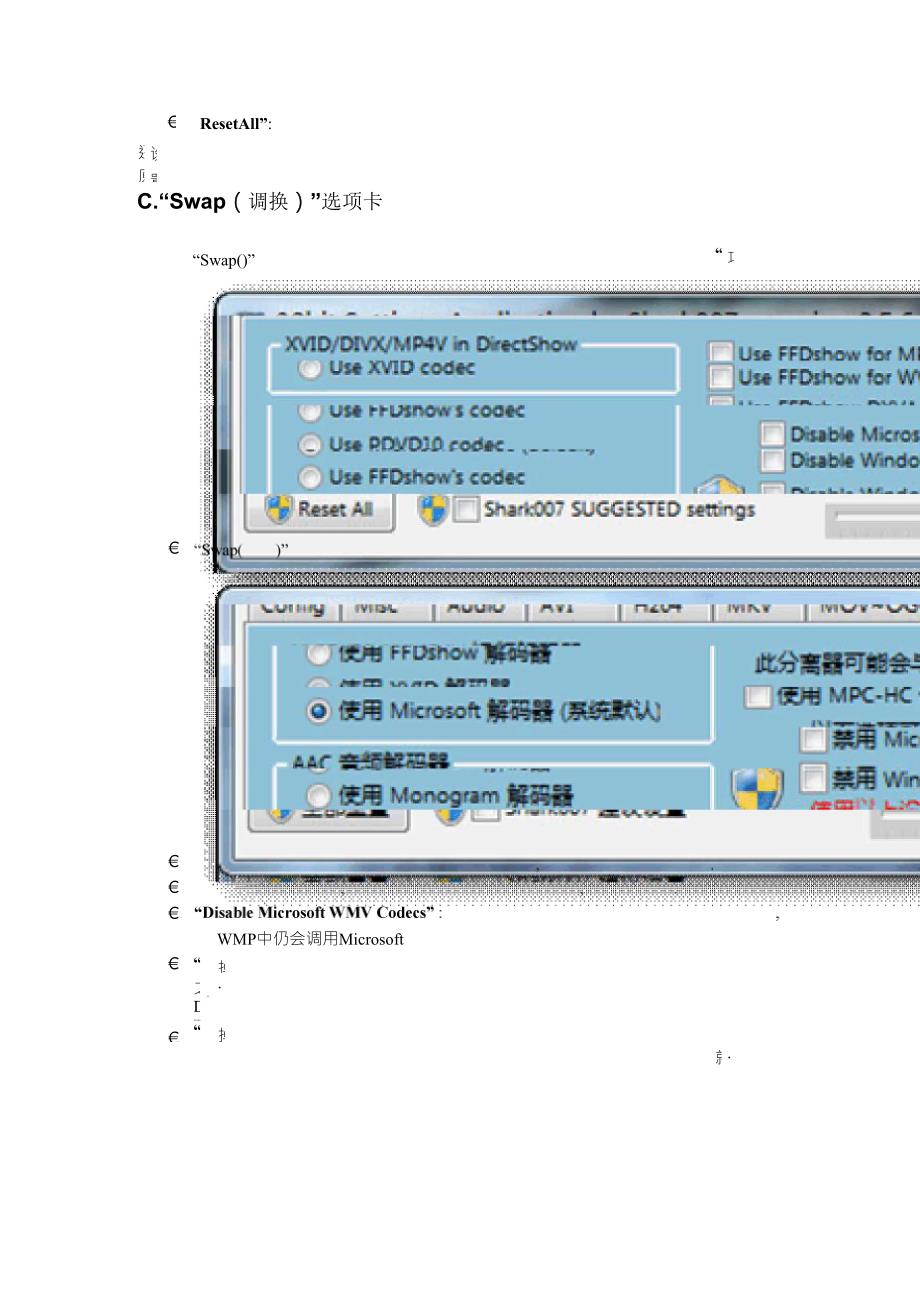 Win7codecs设置指南_第5页