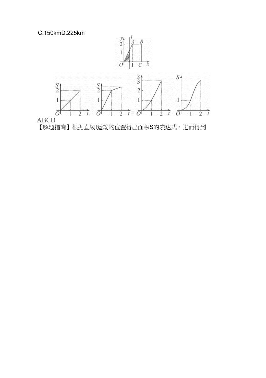 2019人教版高一数学必修1课后提升作业：3.2.2.1一次函数、二次函数、幂函数模型_第5页