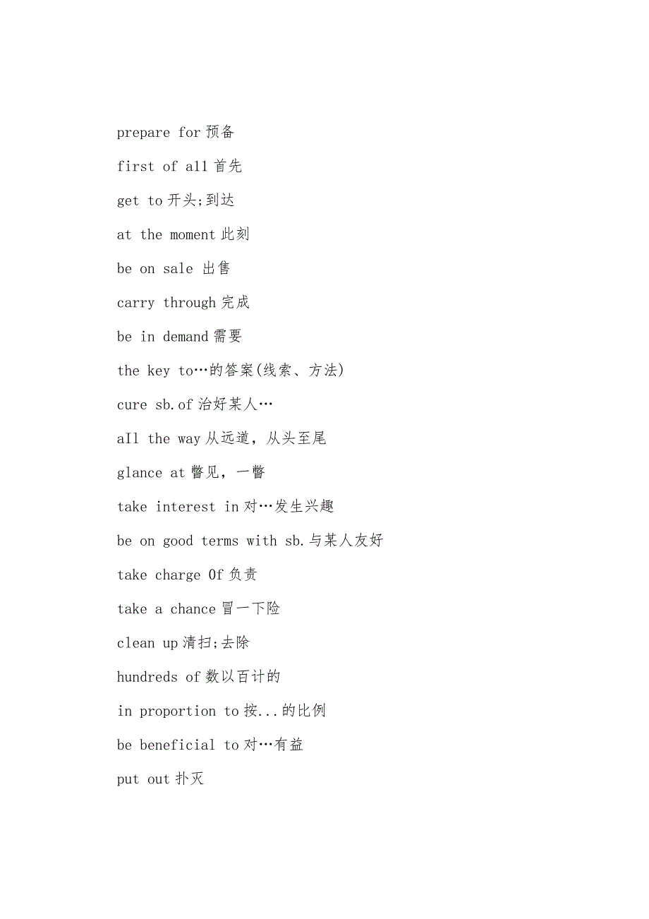 2022年职称英语考试理工类词汇重点难点(7).docx_第2页