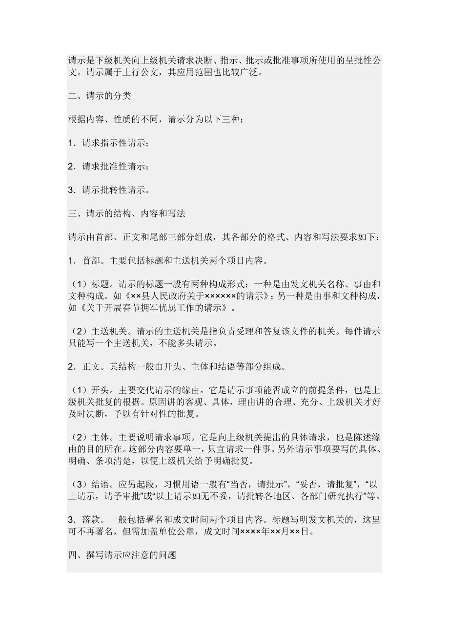 参观企业活动方案_第4页