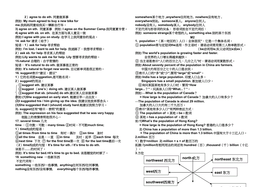 外研版八年级上册单词讲解汇总(DOC 7页)_第2页