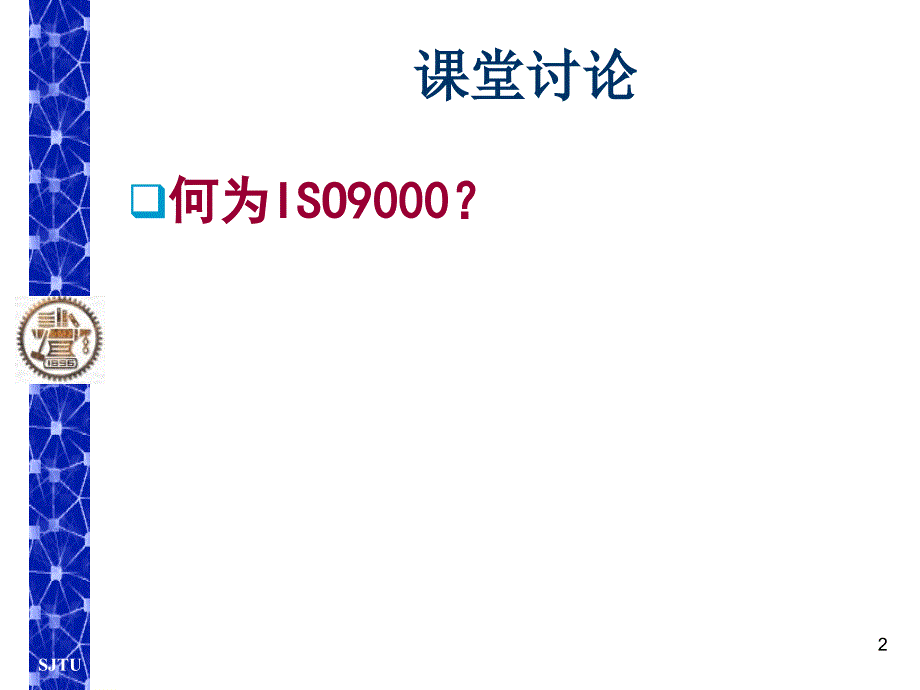 物业保安消防与车辆管理讲义PPT精选课件_第2页