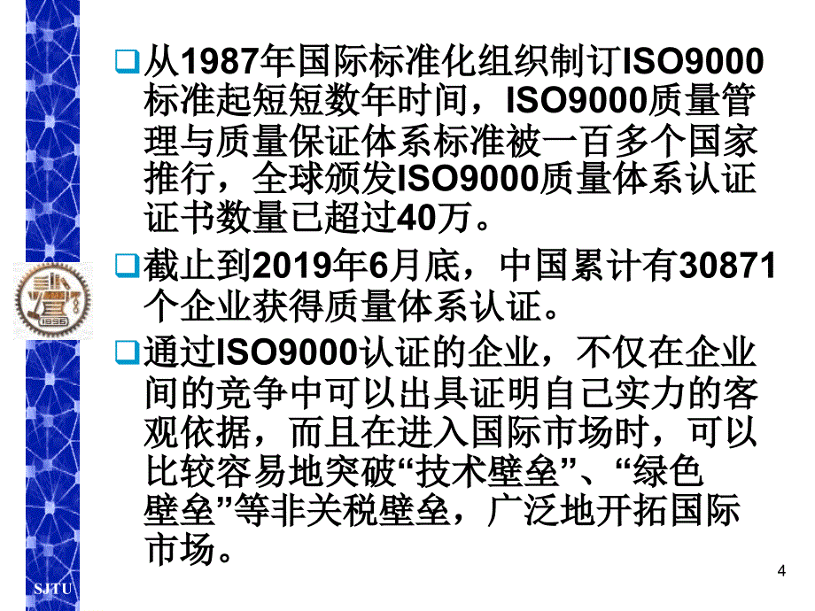 物业保安消防与车辆管理讲义PPT精选课件_第4页