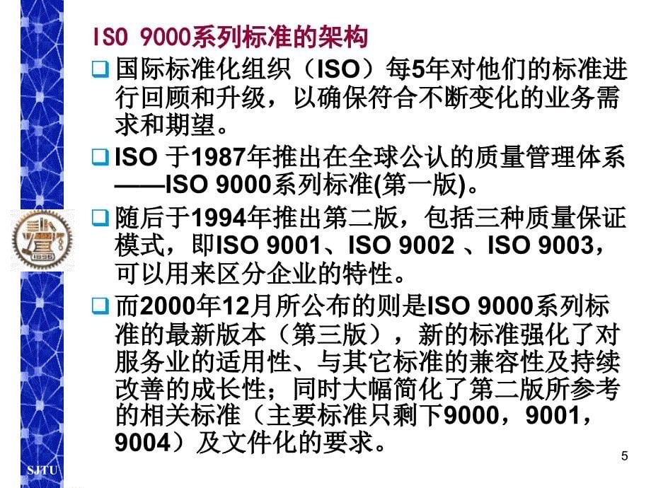 物业保安消防与车辆管理讲义PPT精选课件_第5页