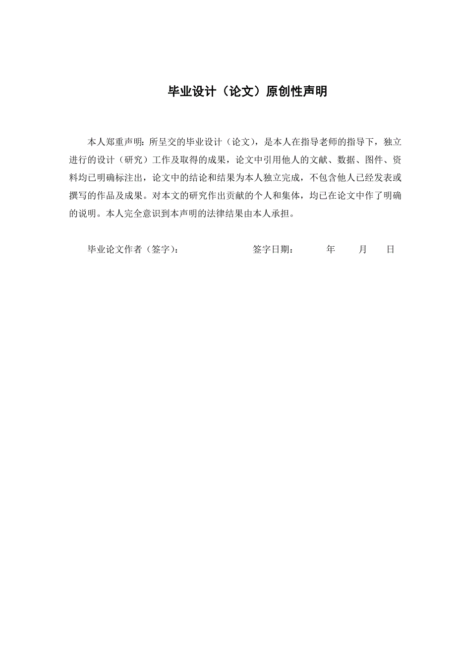 基于微信小程序的测试设计与分析_第2页