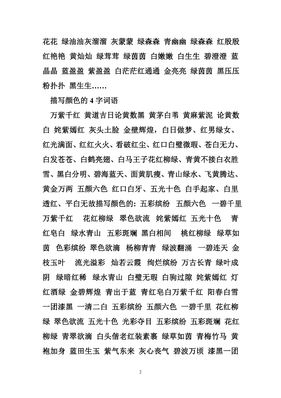 收银员的业绩有哪些精选10篇_第2页