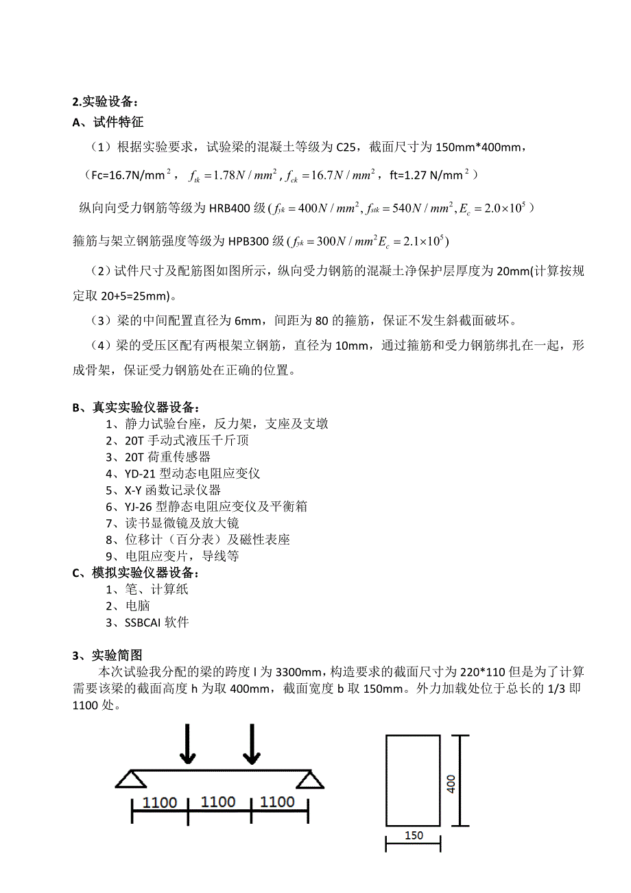 郑州大学现代远程教育《综合性实践环节》课程考核答案解析_第2页