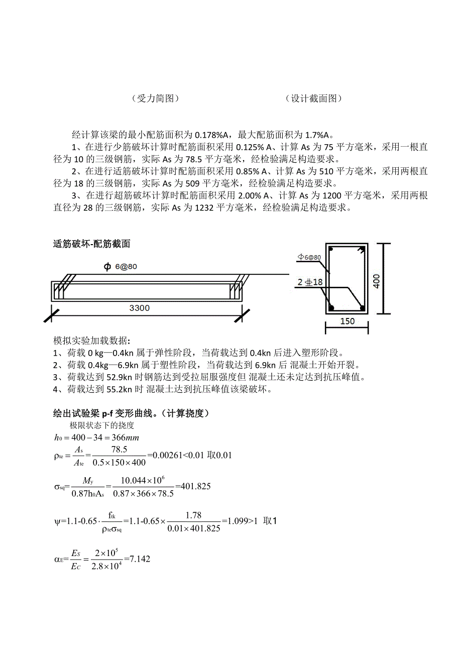 郑州大学现代远程教育《综合性实践环节》课程考核答案解析_第3页