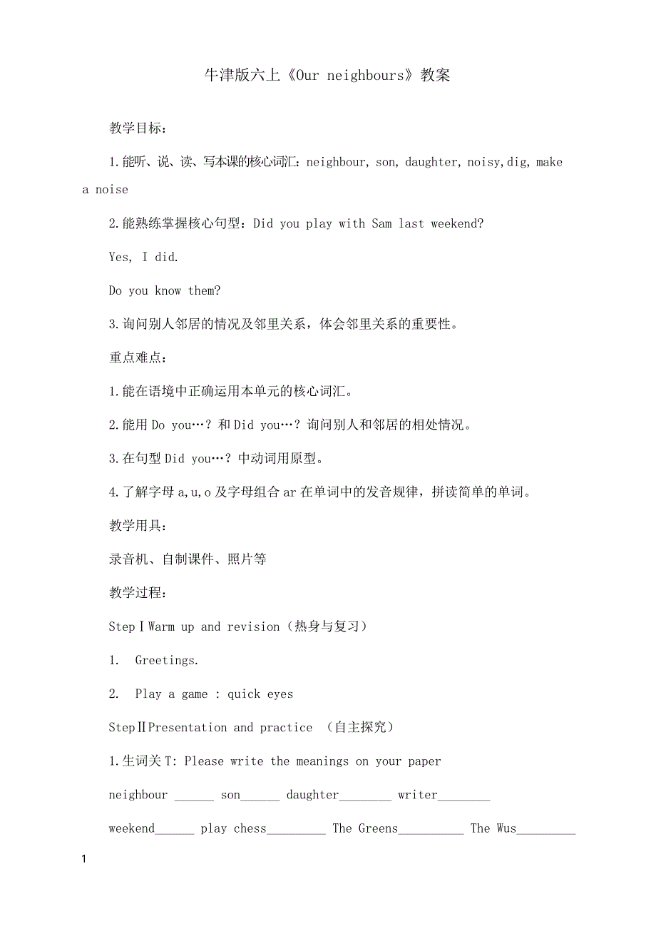秋上海教育版英语六年级上册unit 4《our neighbours》教案_第1页