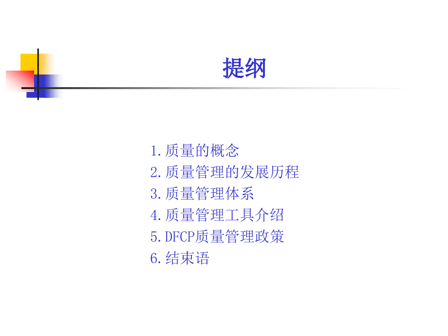 检验员质量培训课件_第2页