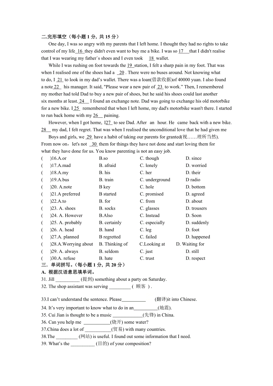 浙江专用-人教版英语九年级全册Unit6检测(含答案)_第4页