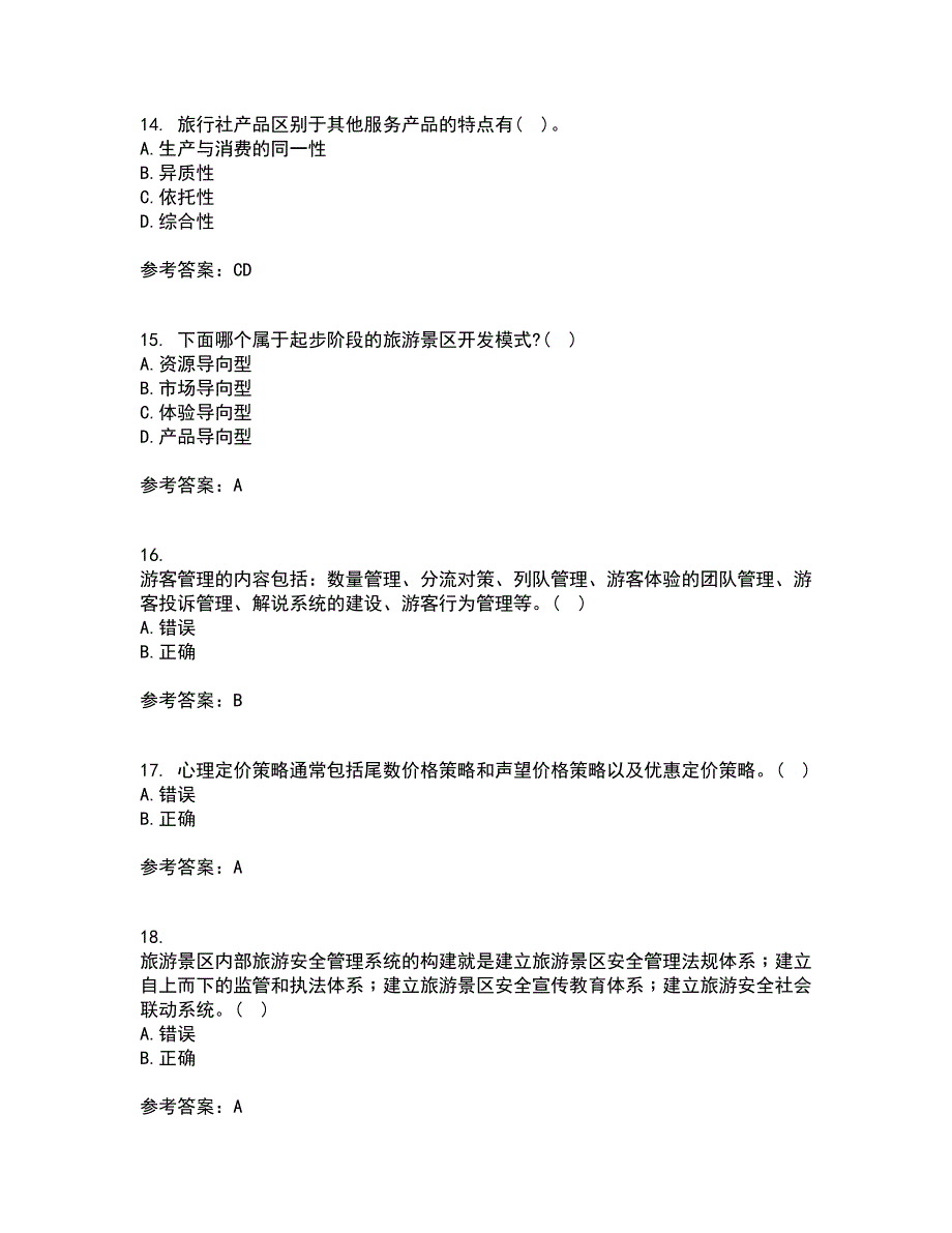 南开大学21秋《景区运营与管理》平时作业二参考答案14_第4页