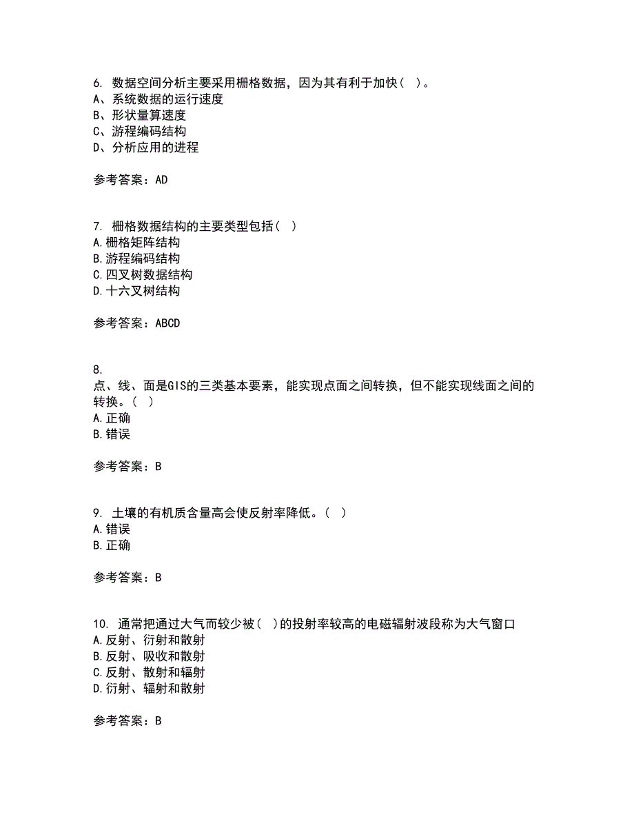 福建师范大学21秋《地理信息系统导论》在线作业三满分答案58_第2页