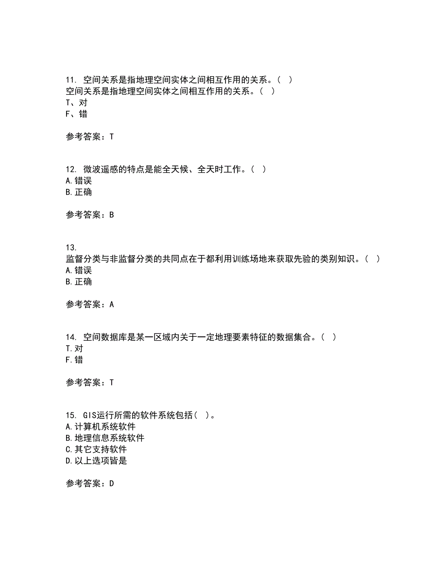 福建师范大学21秋《地理信息系统导论》在线作业三满分答案58_第3页