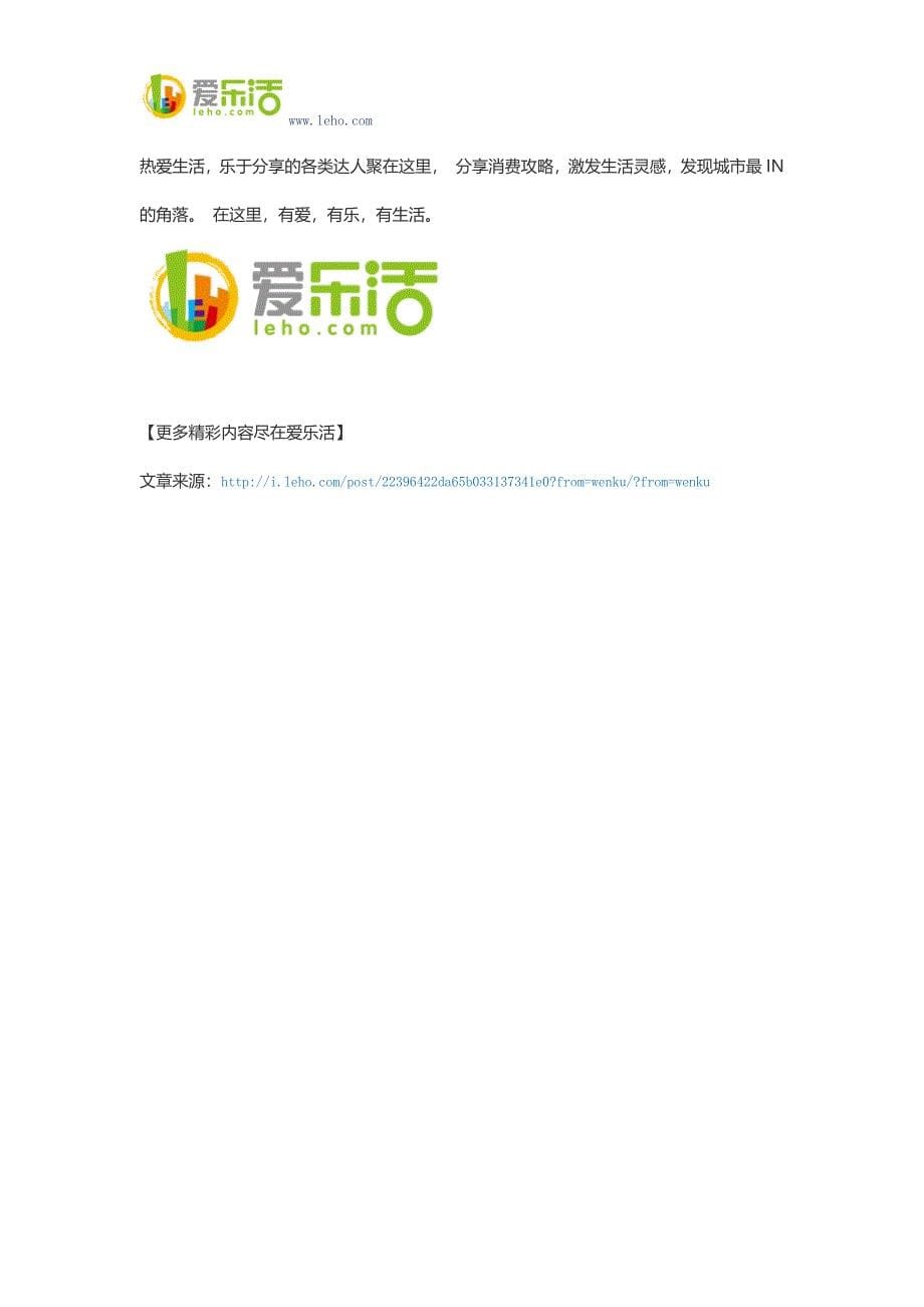 蝙蝠袖包臀冬季连衣裙.docx_第5页