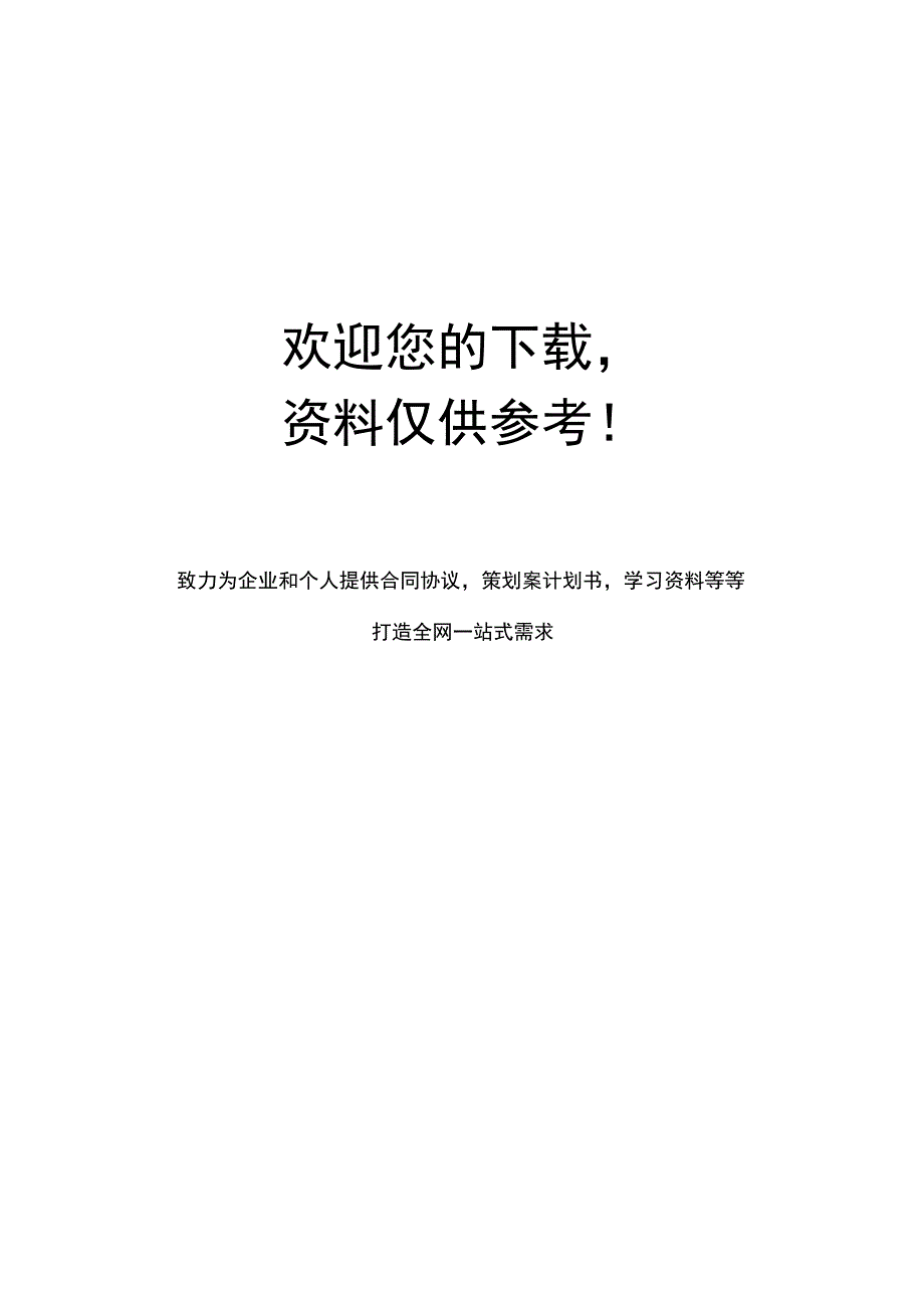 学校绩效考核行政人员考核表_第4页