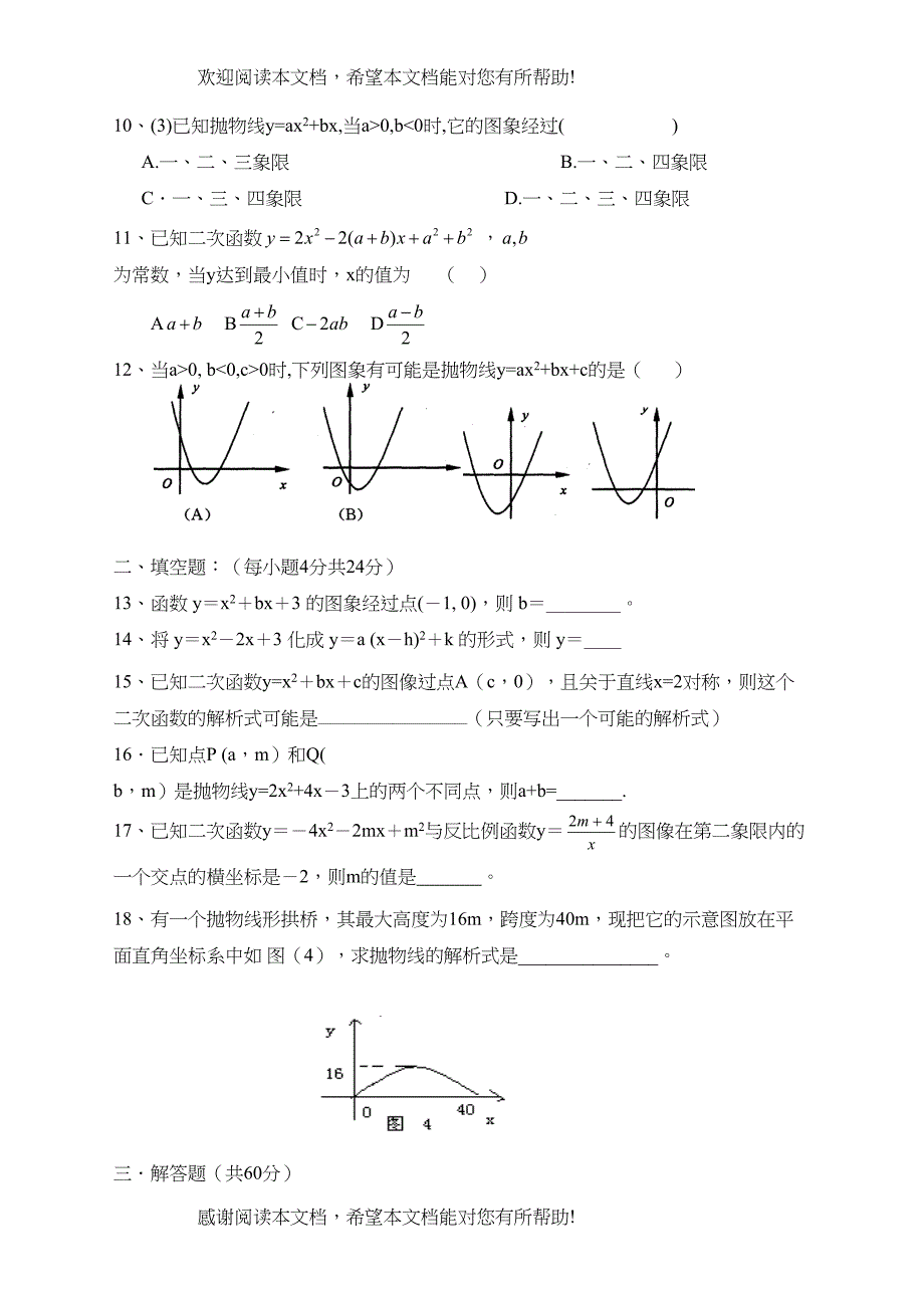 2022年东营区中小学创新能力竞赛八年级数学试题初中数学_第2页