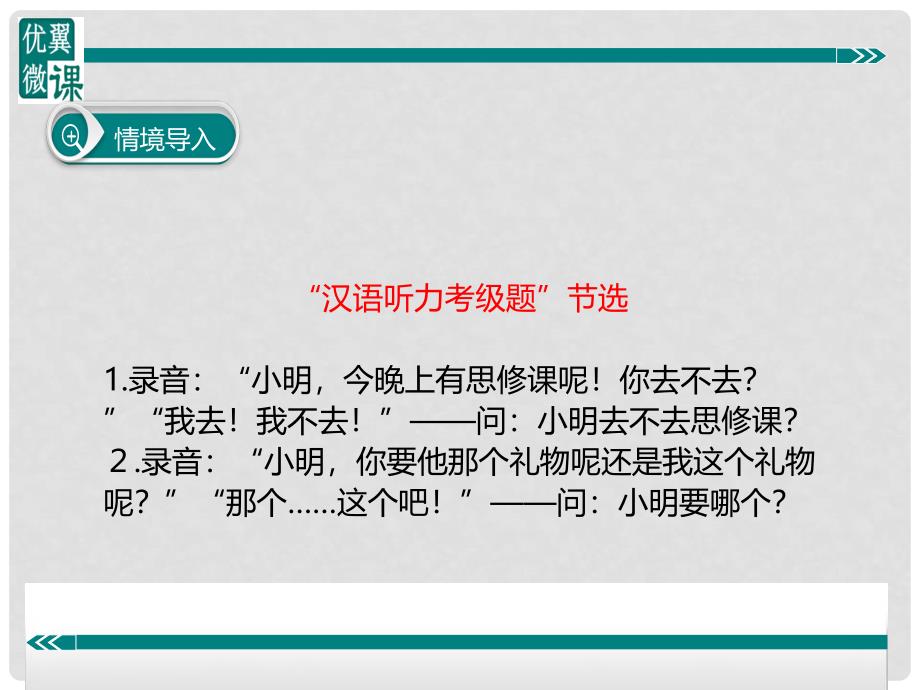 七年级语文上册 阅读考点精讲 文言文 文言文词类活用之名词作动词课件 新人教版_第2页