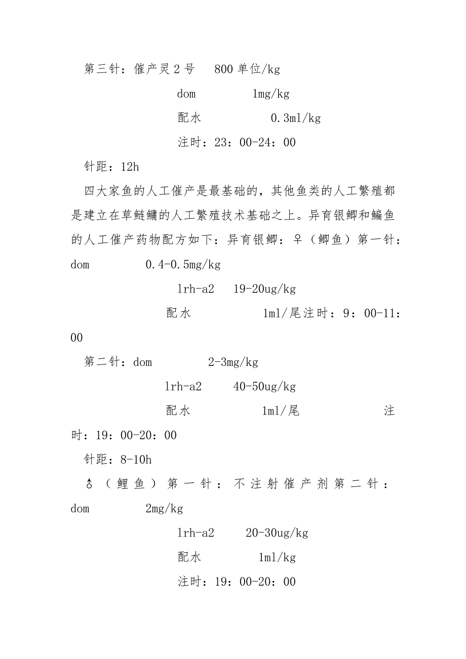 行政年度工作计划四篇.docx_第4页