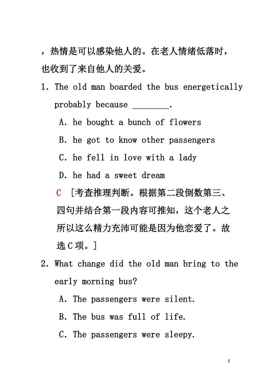 2021版高三英语一轮复习第1部分基础知识解读课时提能练17Unit13People（A）北师大版必修5_第5页