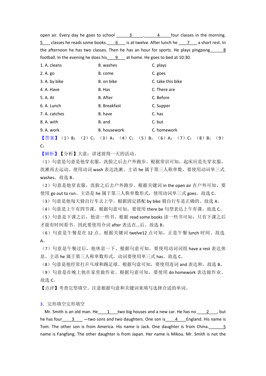 潍坊市小升初英语完形填空详细答案1_第2页