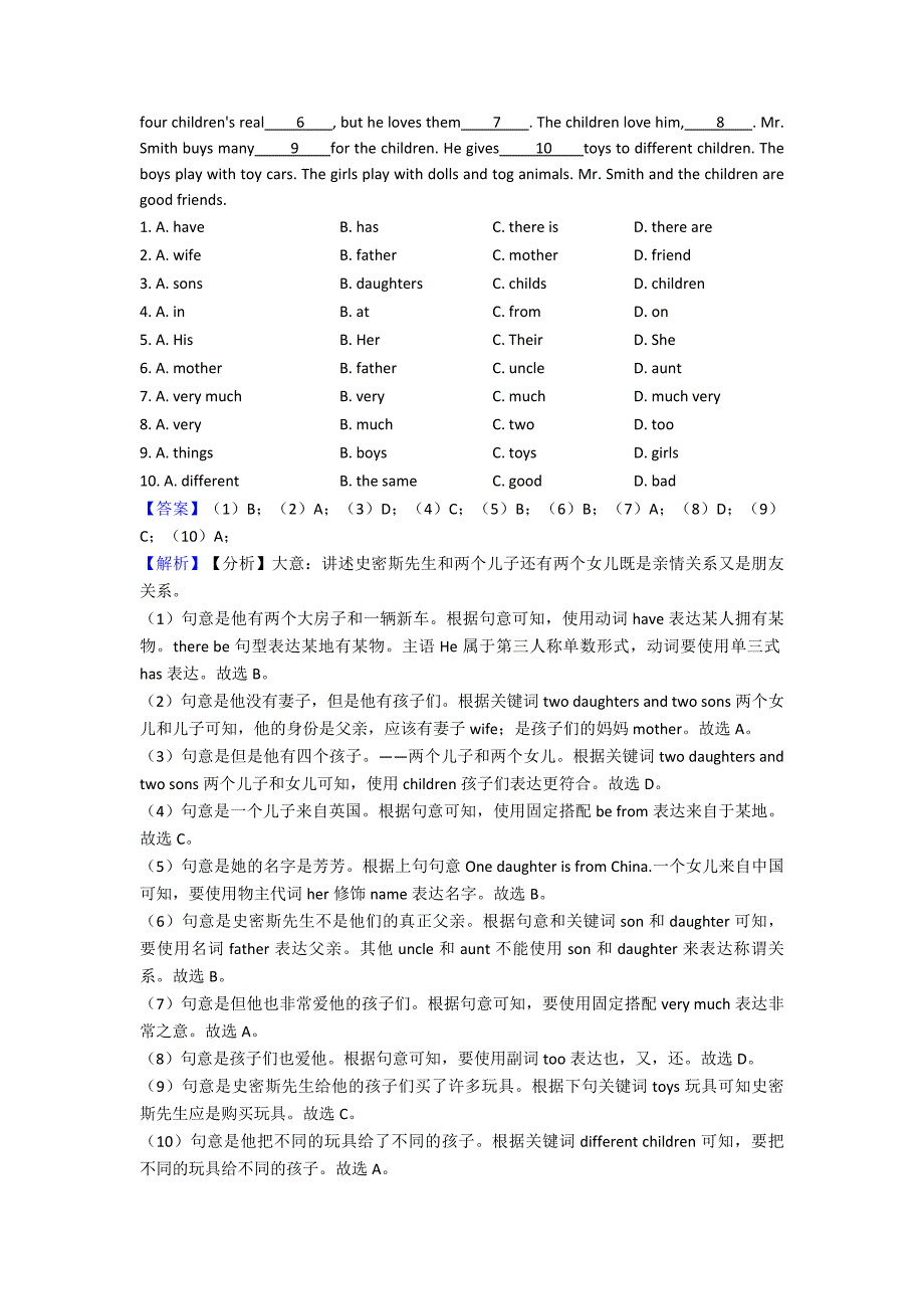 潍坊市小升初英语完形填空详细答案1_第3页