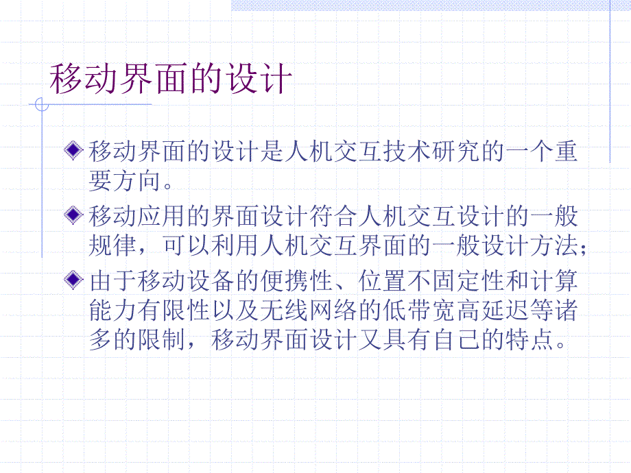 移动界面设计业界荟萃_第2页