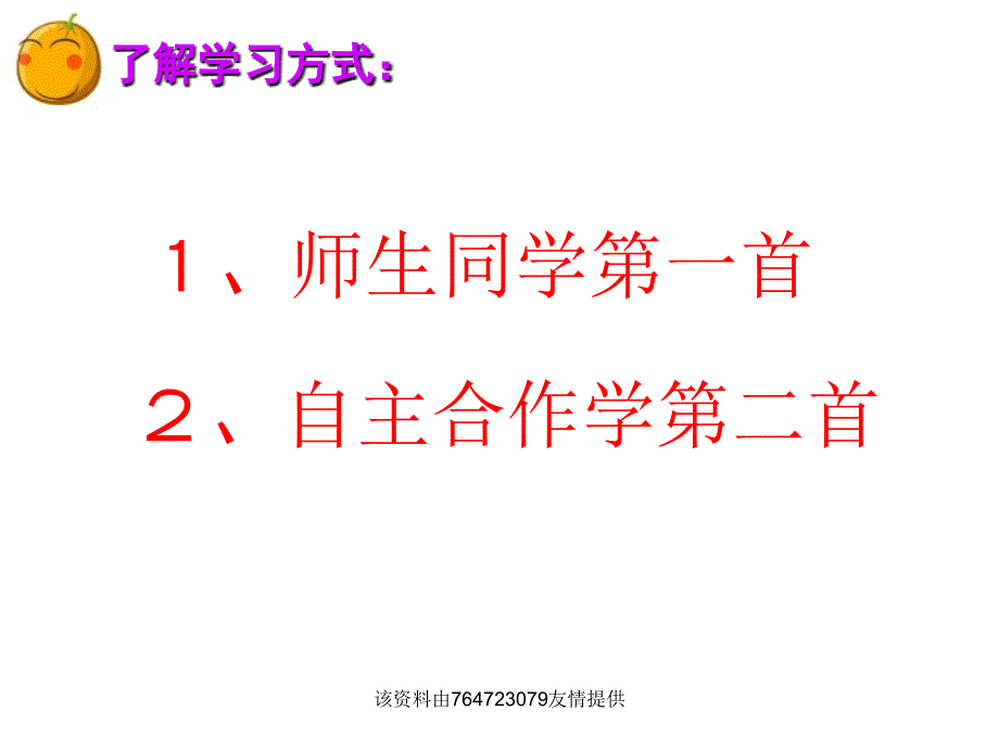 【精品】七年级上散文诗两首《金色花》《荷叶母亲》ppt课件（可编辑）_第4页