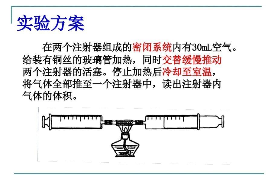 三单元我们周围的空气_第5页